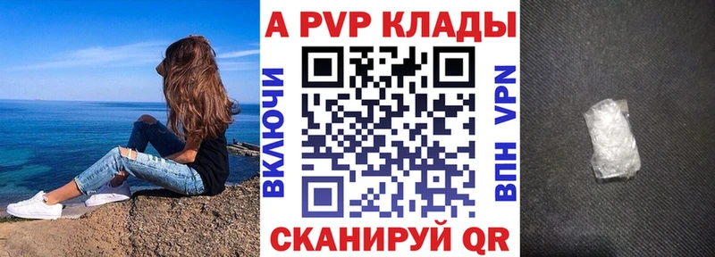 Альфа ПВП СК  что такое наркотик  Черкесск 