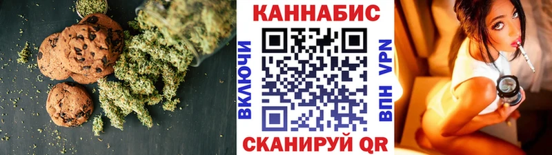 нарко площадка как зайти  Черкесск  Печенье с ТГК марихуана 