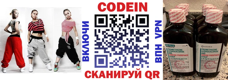 где продают наркотики  Черкесск  кракен маркетплейс  Кодеиновый сироп Lean напиток Lean (лин) 