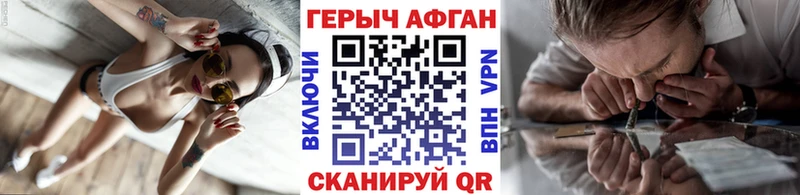 Героин Афган Черкесск