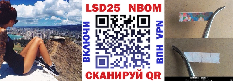 Марки 25I-NBOMe 1500мкг  дарнет шоп  Черкесск 